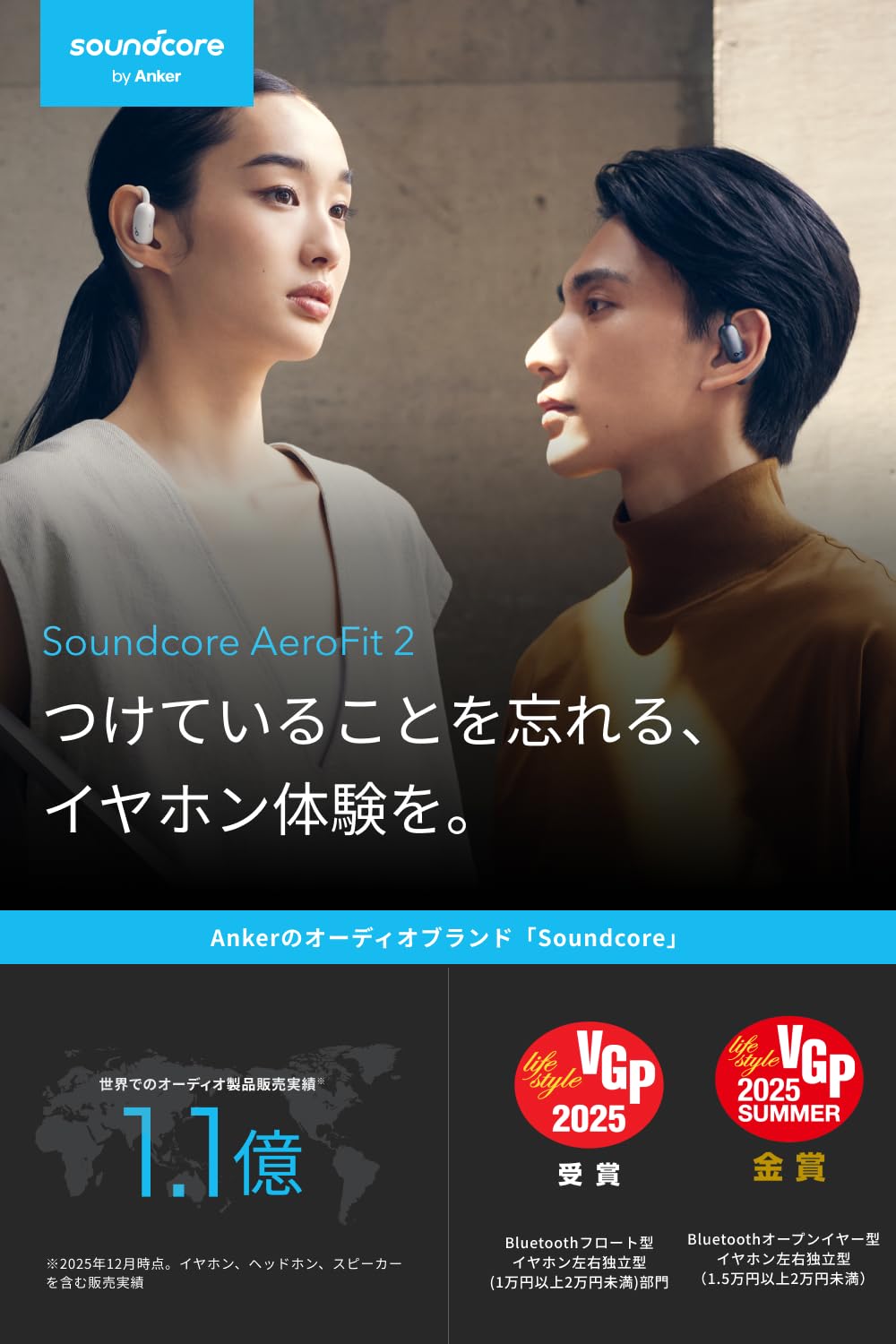 Anker Soundcore AeroFit 2 オープンイヤー型ワイヤレスイヤホン